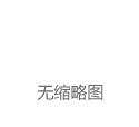 从比特币到数字货币，区块链“春风”将吹往何处